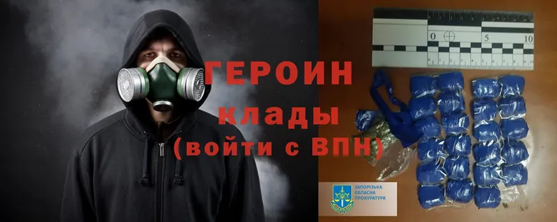 ОМГ ОМГ сайт  Вязники  Героин Heroin 